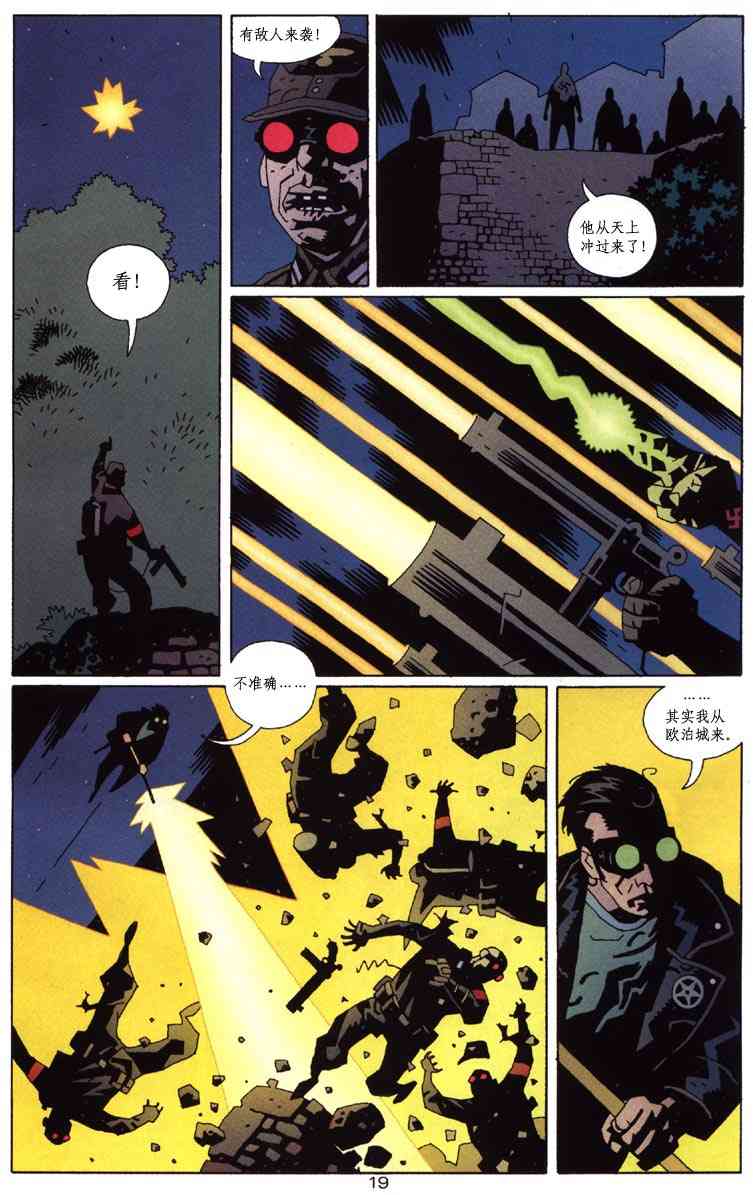 蝙蝠侠-地狱男孩-星辰侠 1卷 第56页