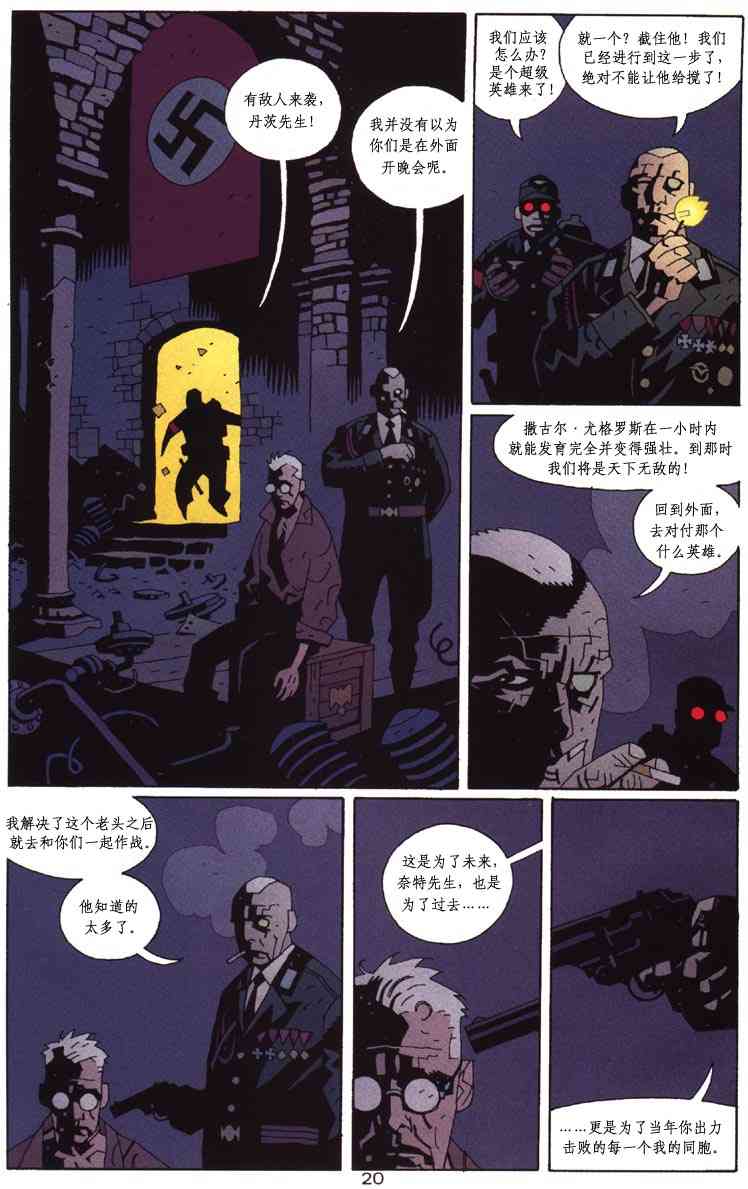 蝙蝠侠-地狱男孩-星辰侠 1卷 第57页