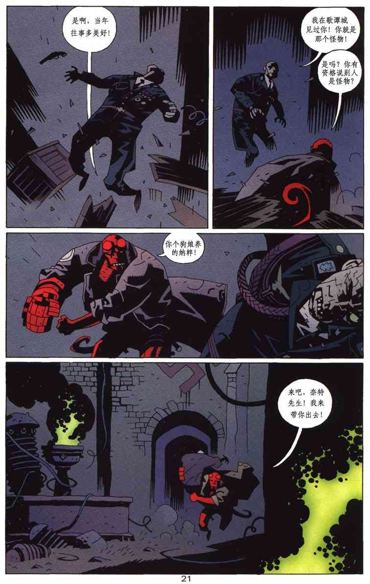蝙蝠侠-地狱男孩-星辰侠 1卷 第58页