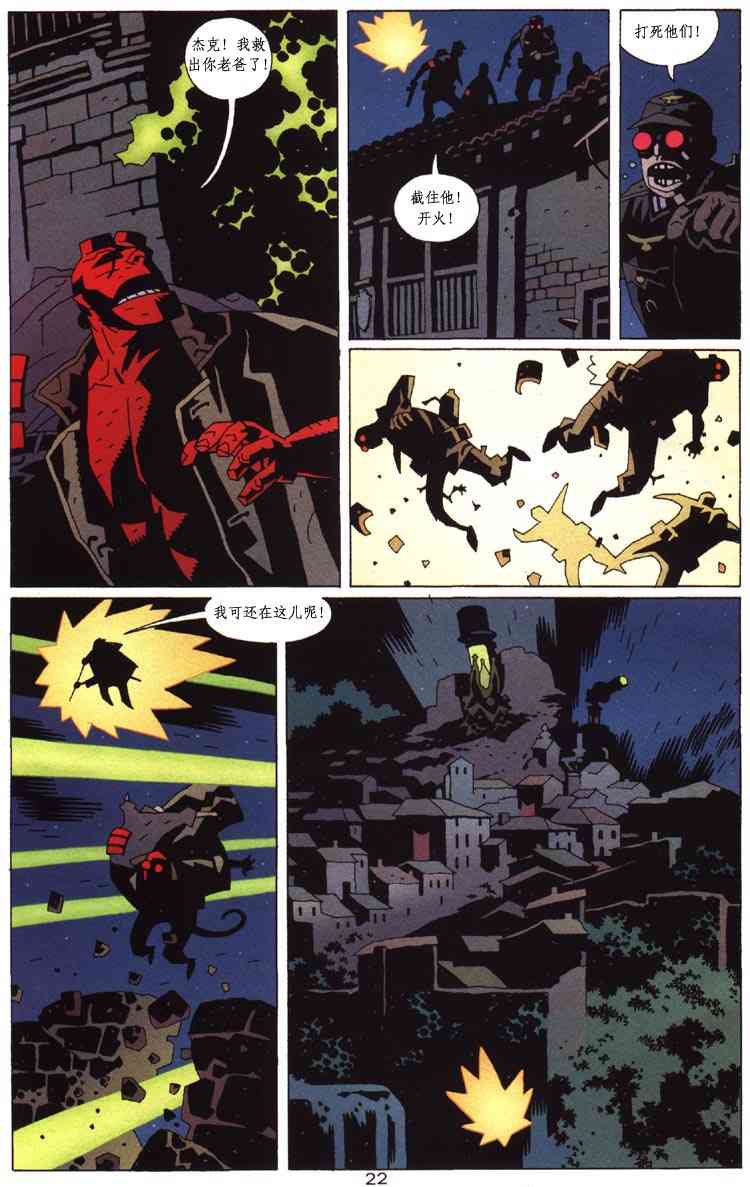 蝙蝠侠-地狱男孩-星辰侠 1卷 第59页