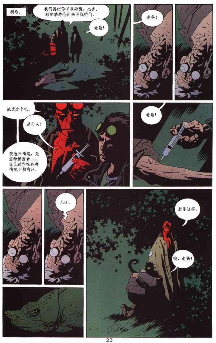 蝙蝠侠-地狱男孩-星辰侠 1卷 第60页