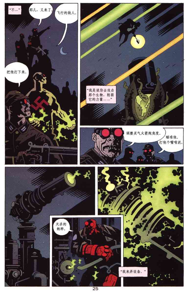 蝙蝠侠-地狱男孩-星辰侠 1卷 第62页