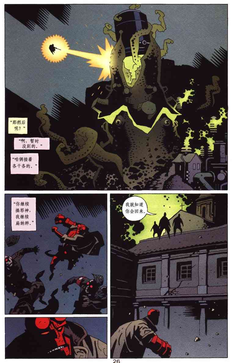 蝙蝠侠-地狱男孩-星辰侠 1卷 第63页