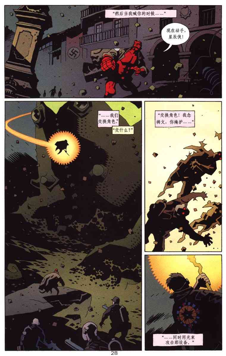 蝙蝠侠-地狱男孩-星辰侠 1卷 第65页