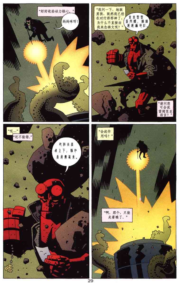 蝙蝠侠-地狱男孩-星辰侠 1卷 第66页