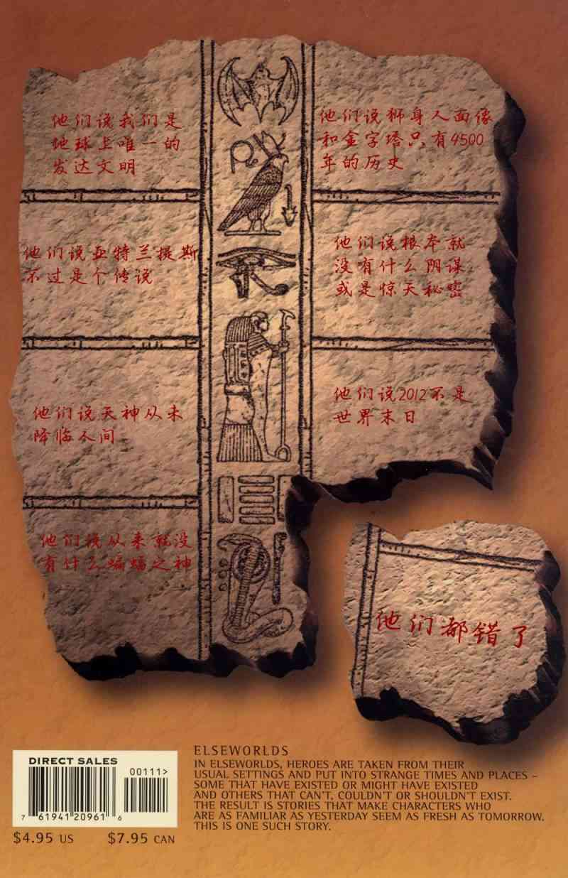 蝙蝠侠：亡灵书1卷图