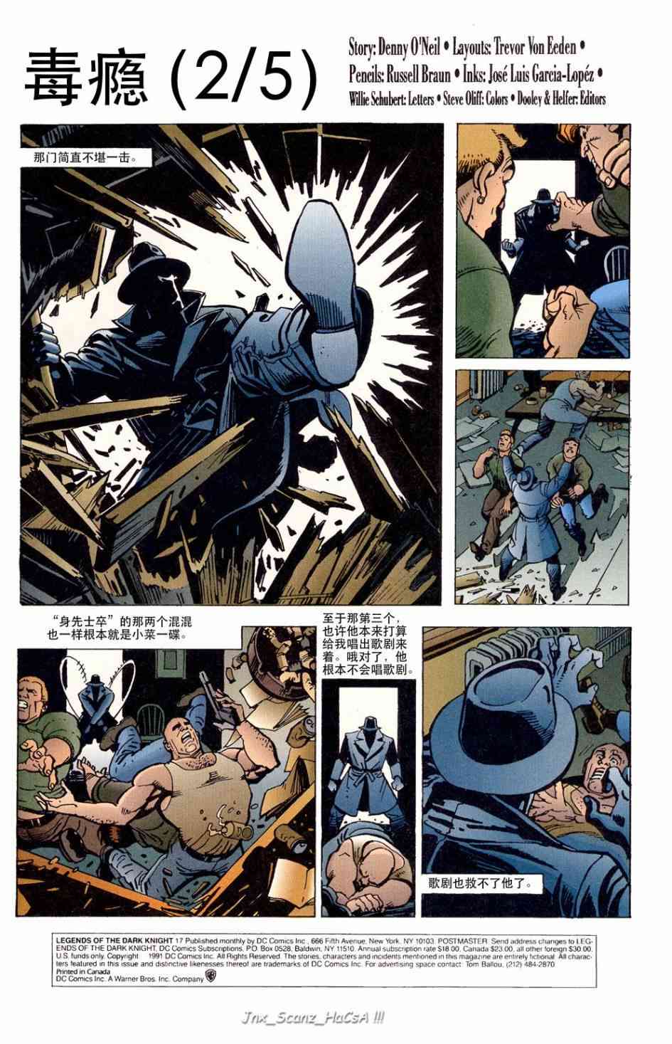 蝙蝠侠暗夜骑士传奇：毒瘾2卷图