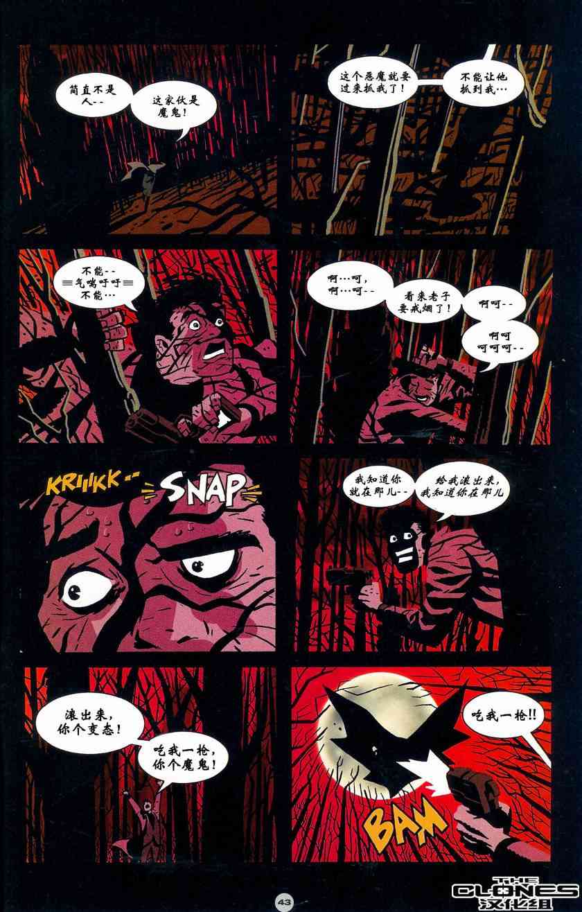 蝙蝠侠-似曾相识 1卷 第10页