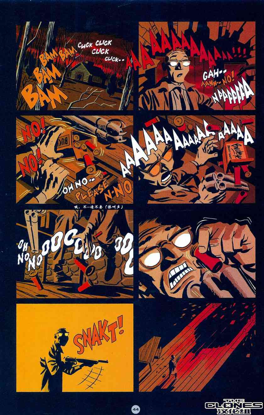 蝙蝠侠-似曾相识 1卷 第11页