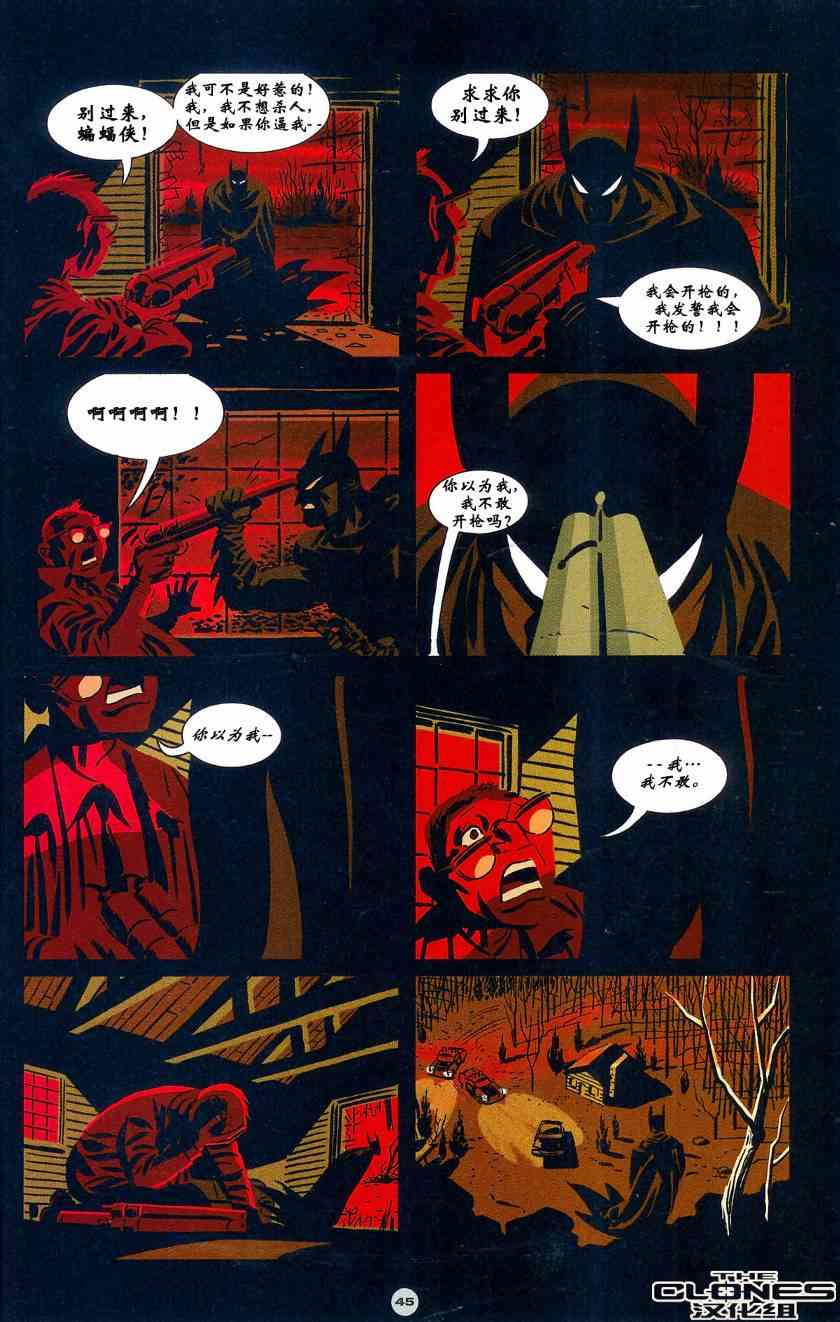 蝙蝠侠-似曾相识 1卷 第12页