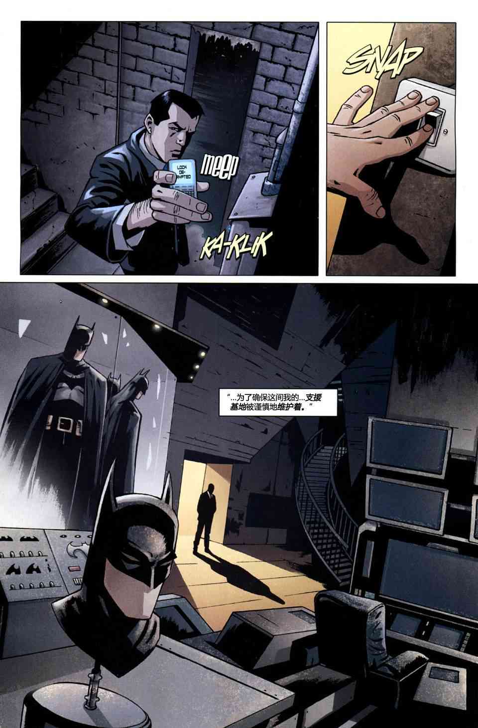 蝙蝠侠在巴塞罗那 1卷 第9页