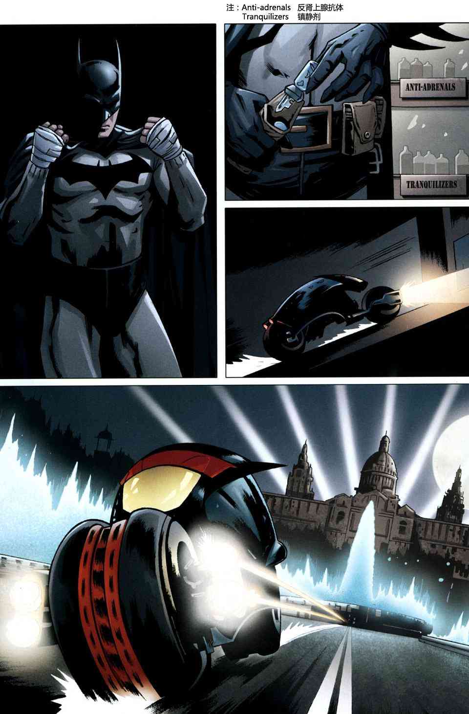 蝙蝠侠在巴塞罗那 1卷 第10页
