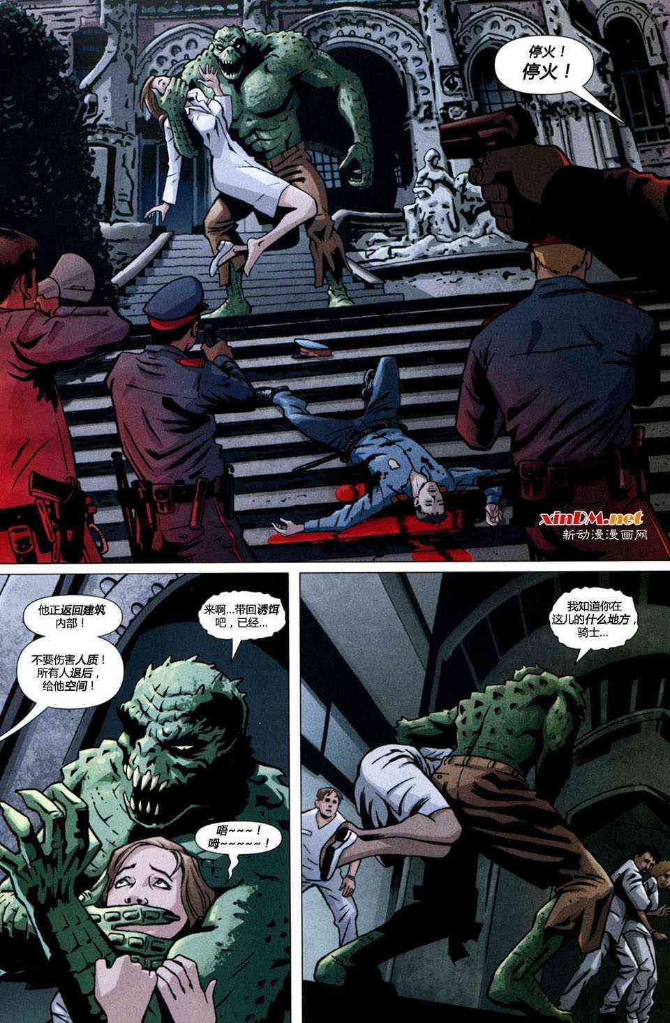 蝙蝠侠在巴塞罗那 1卷 第12页