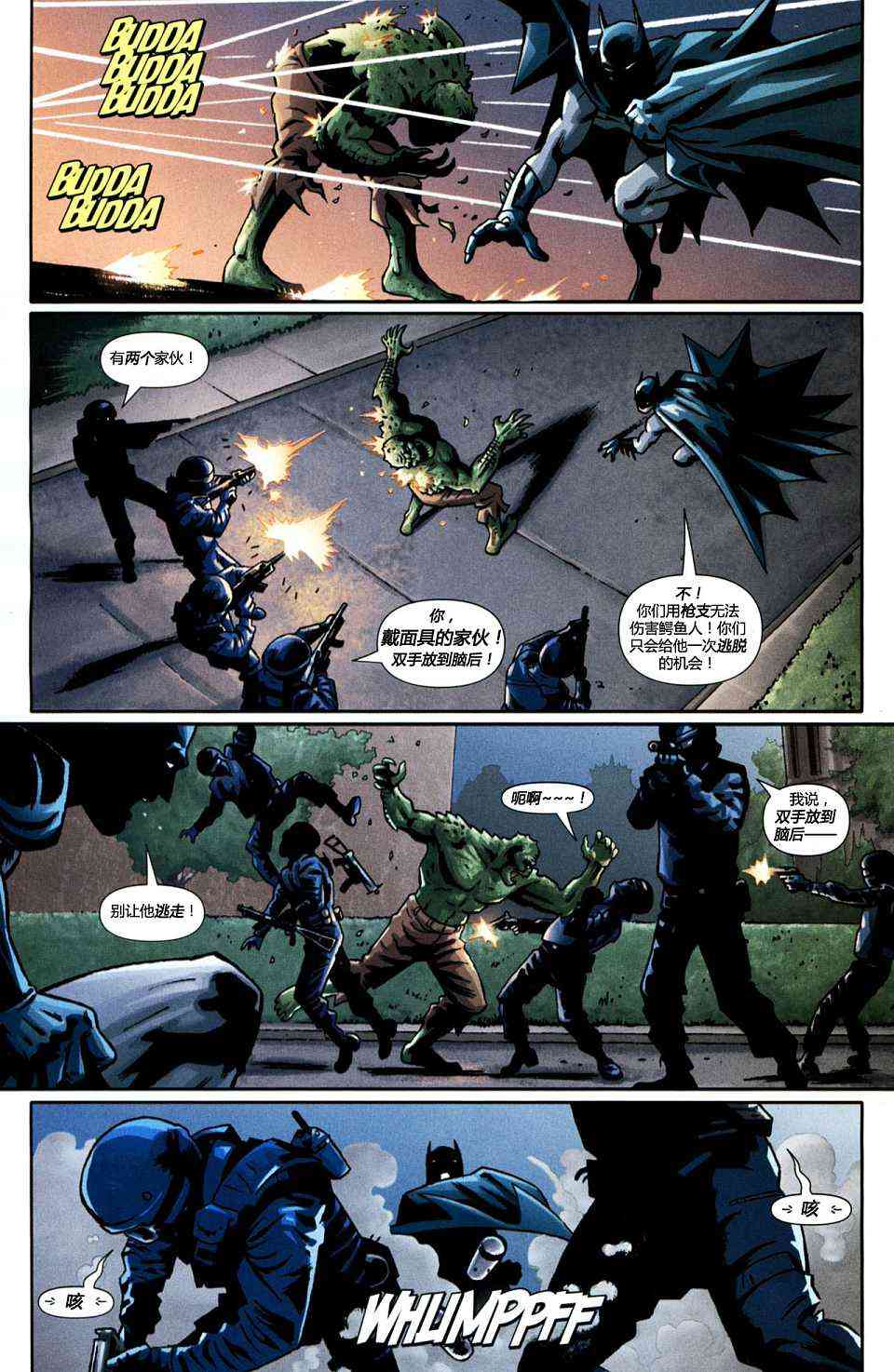 蝙蝠侠在巴塞罗那 1卷 第18页