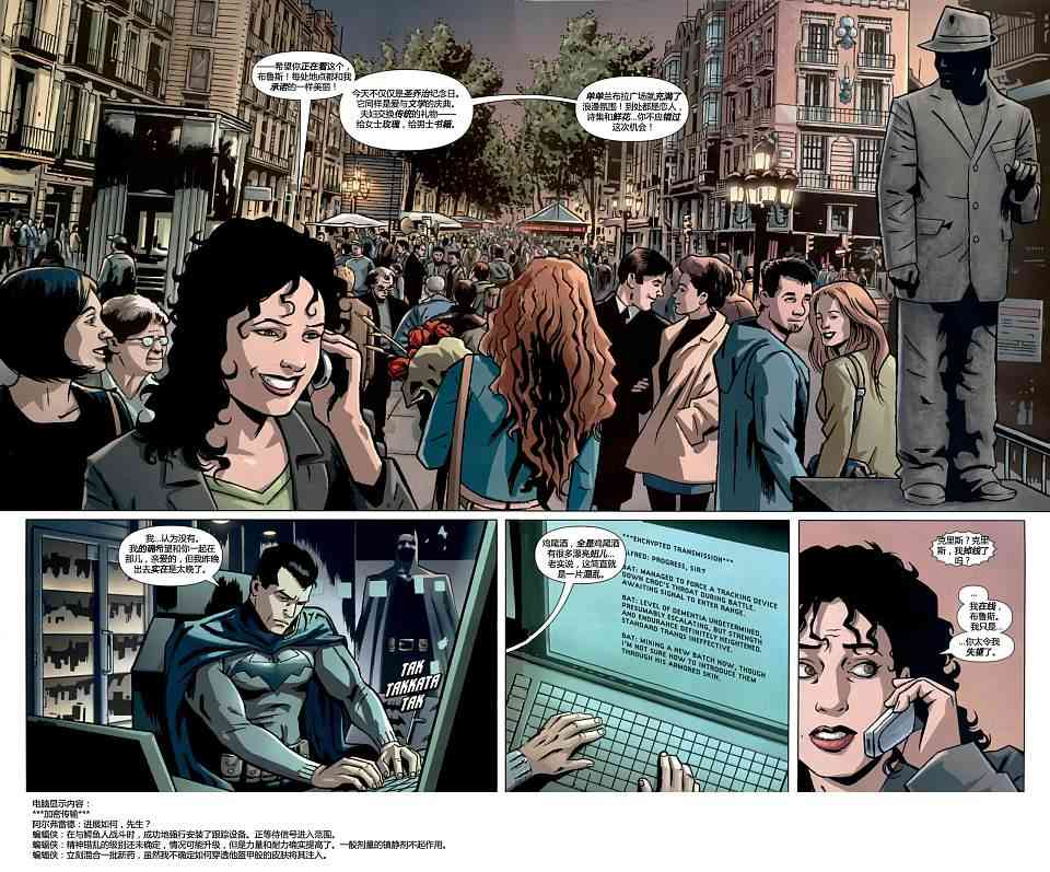 蝙蝠侠在巴塞罗那1卷图