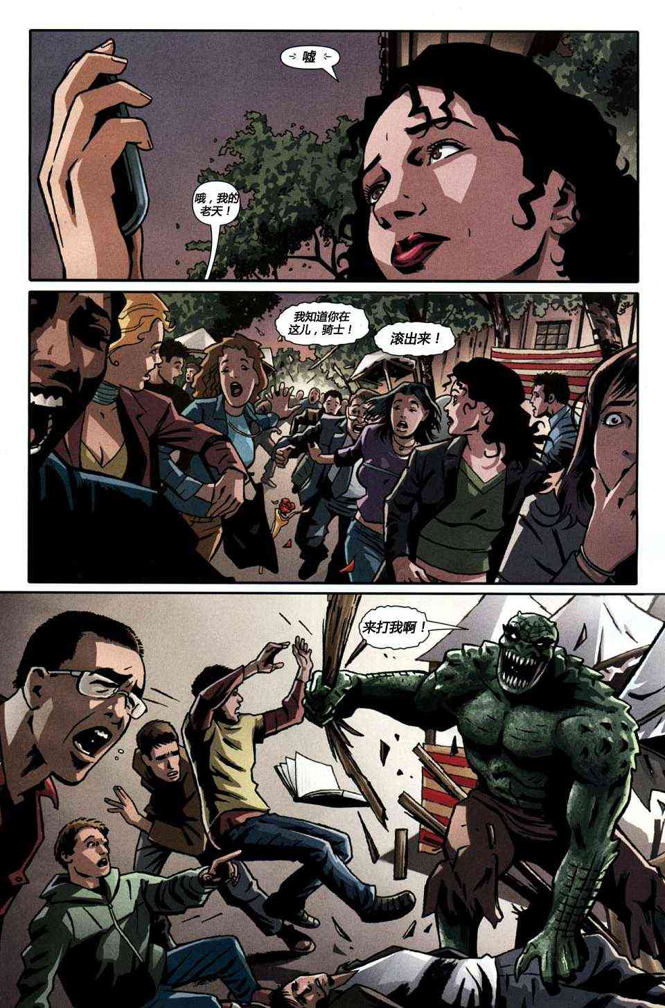 蝙蝠侠在巴塞罗那1卷图