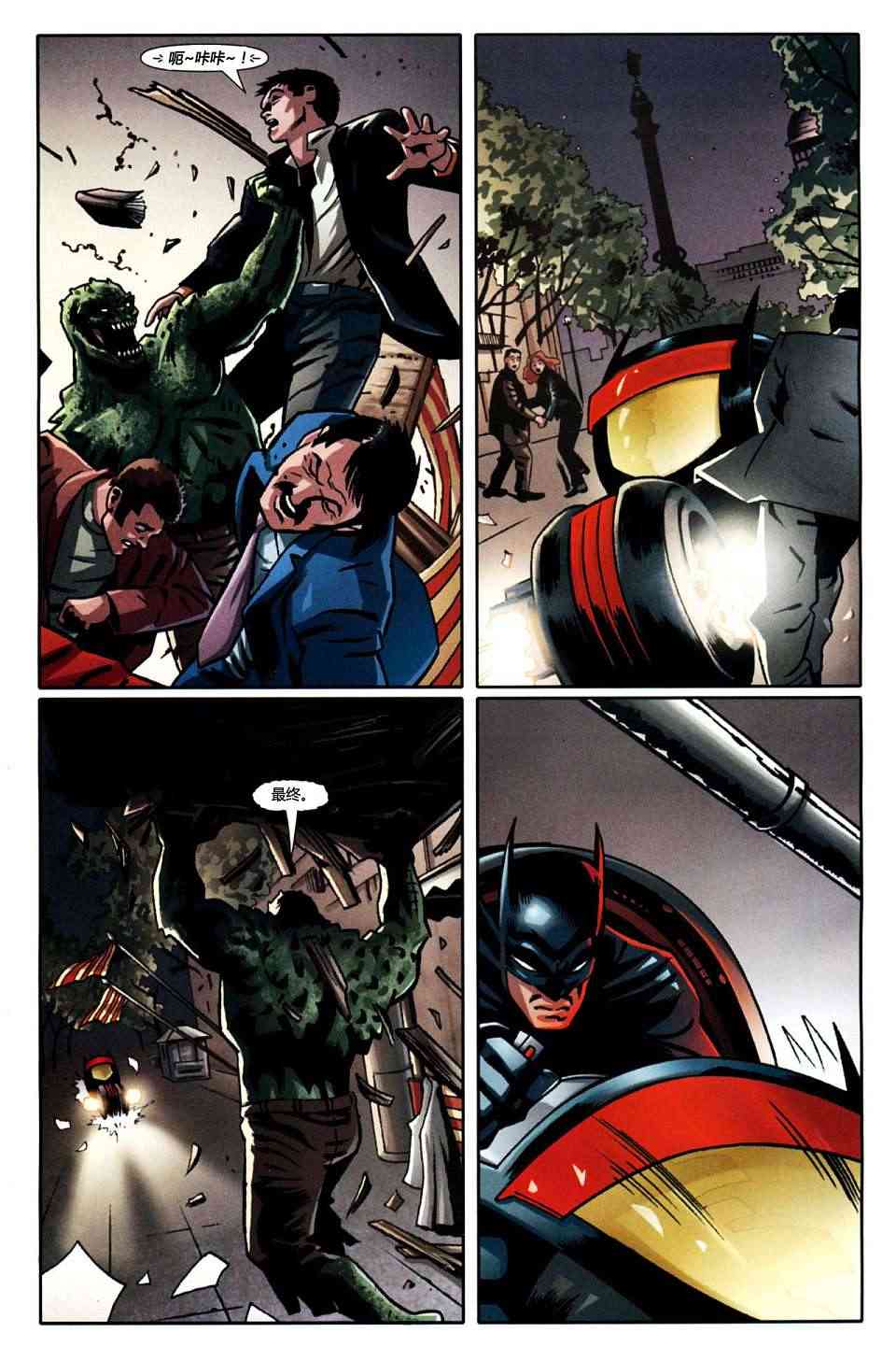 蝙蝠侠在巴塞罗那1卷图