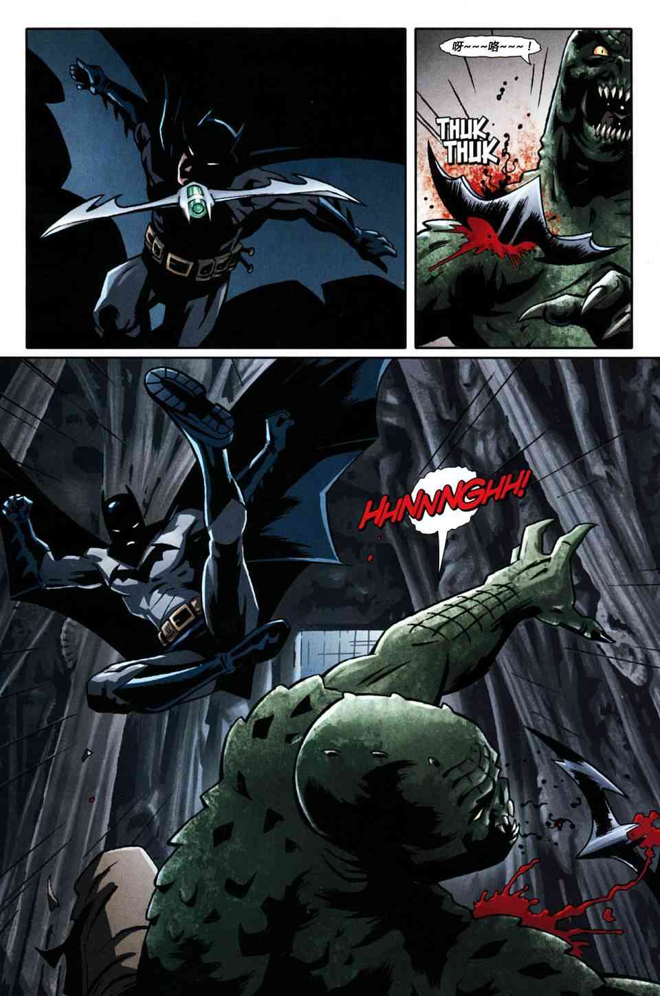 蝙蝠侠在巴塞罗那1卷图