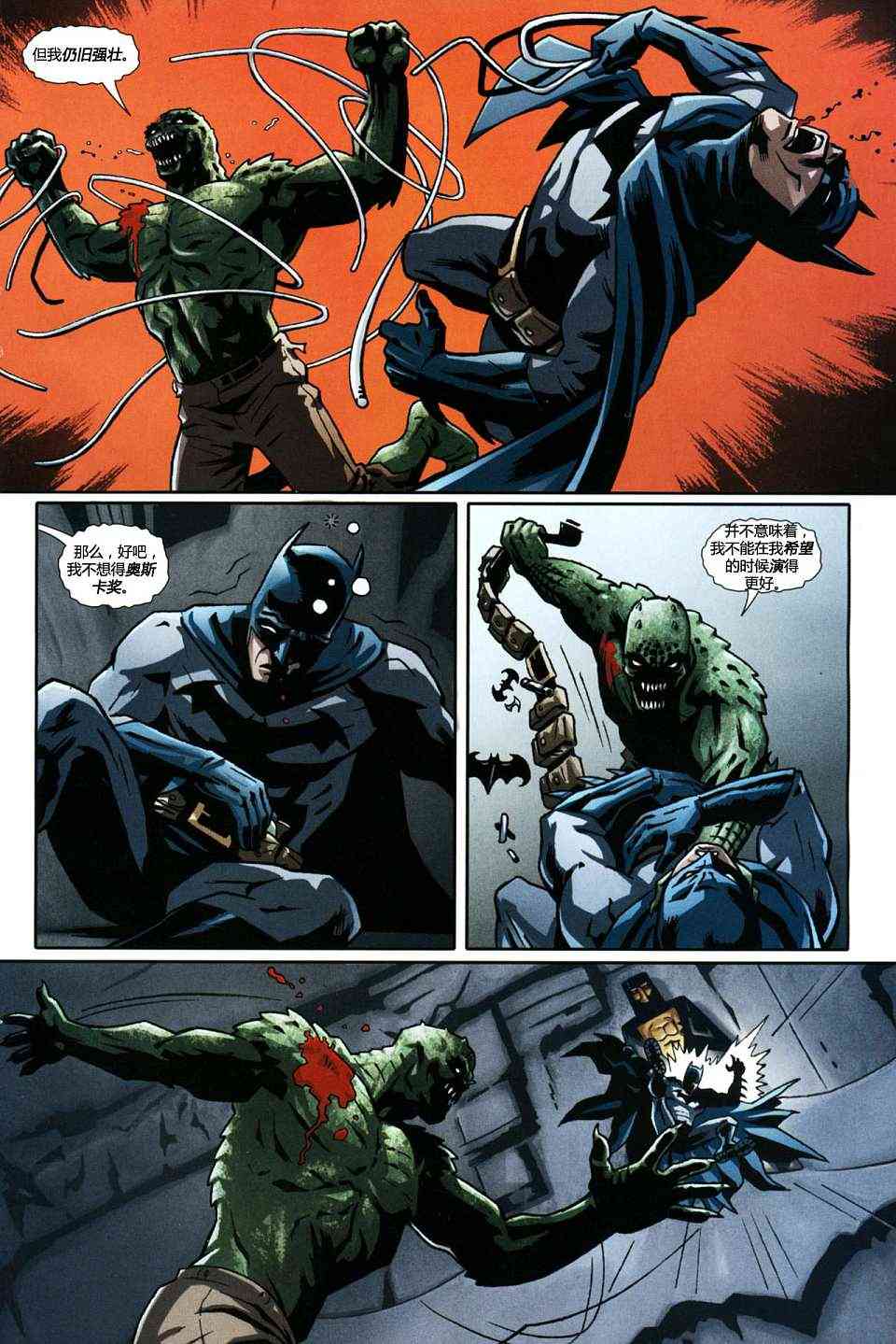 蝙蝠侠在巴塞罗那1卷图