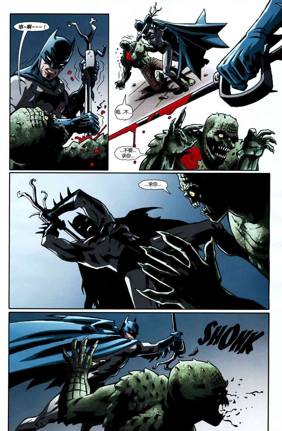 蝙蝠侠在巴塞罗那1卷图