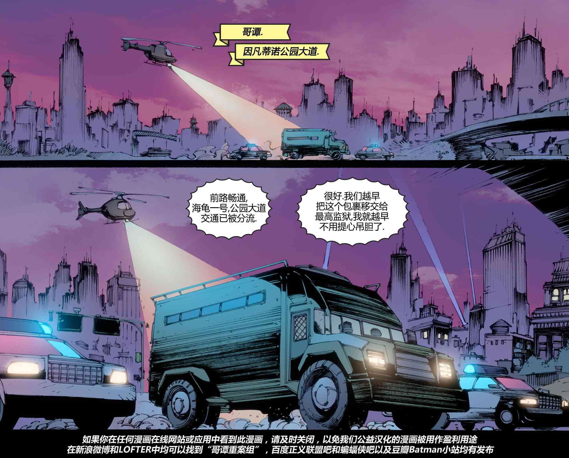 蝙蝠侠：阿卡姆骑士20卷图