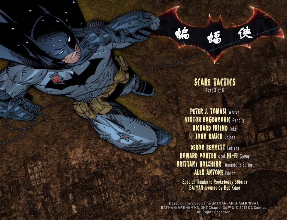 蝙蝠侠：阿卡姆骑士35卷图