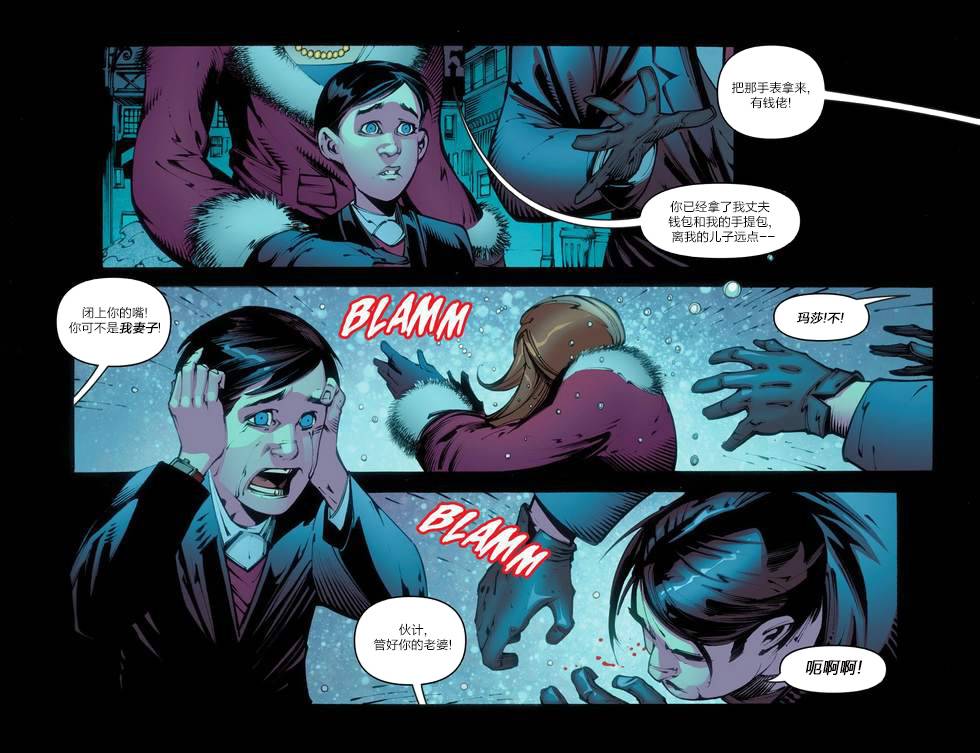 蝙蝠侠：阿卡姆骑士35卷图