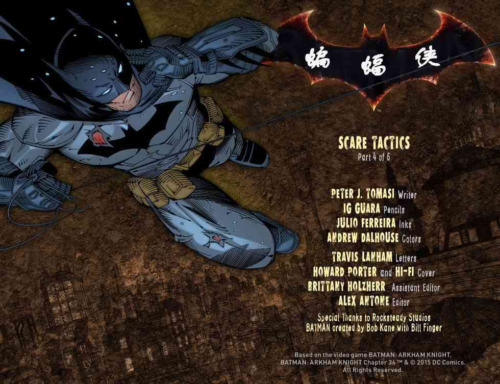 蝙蝠侠：阿卡姆骑士36卷图