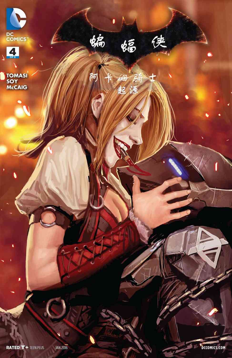 蝙蝠侠：阿卡姆骑士起源04图