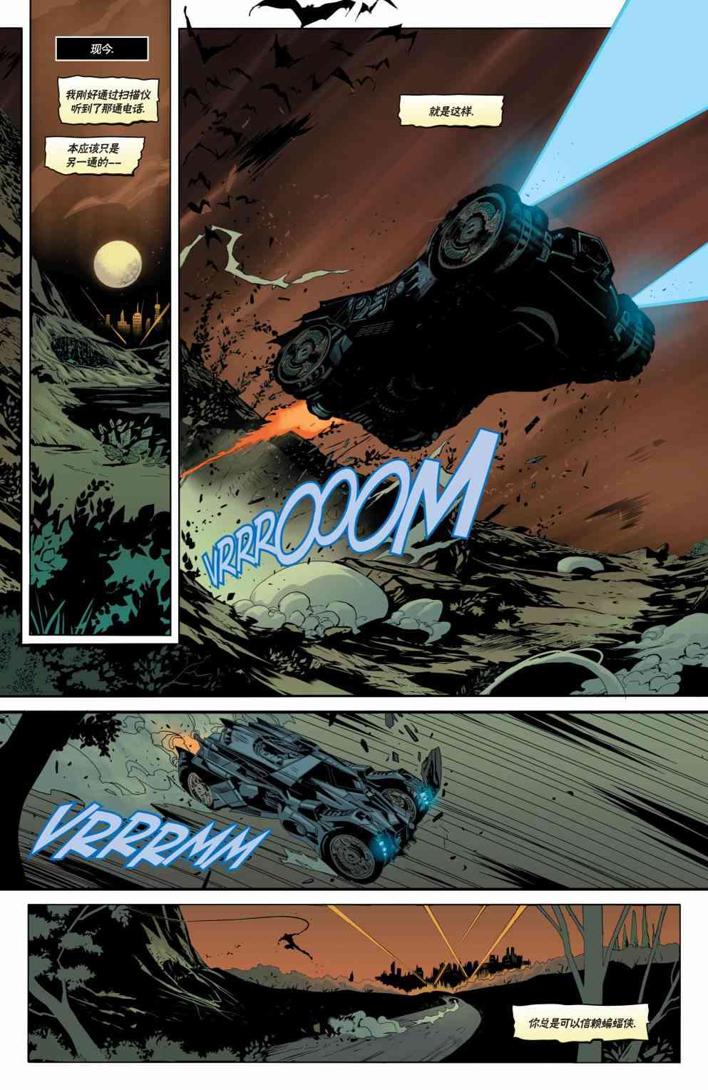 蝙蝠侠：阿卡姆骑士起源06图