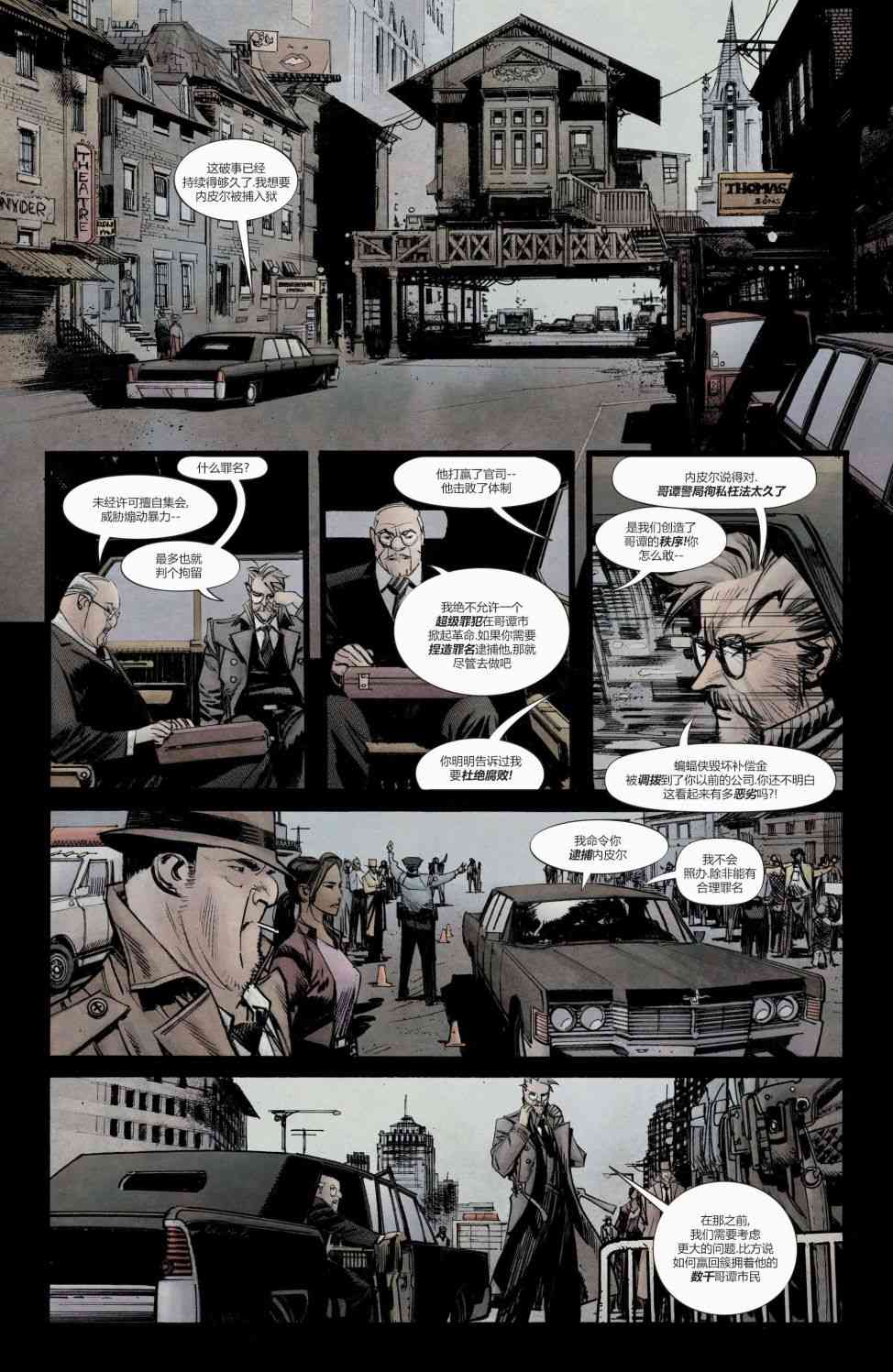 蝙蝠侠：苍白骑士4卷图