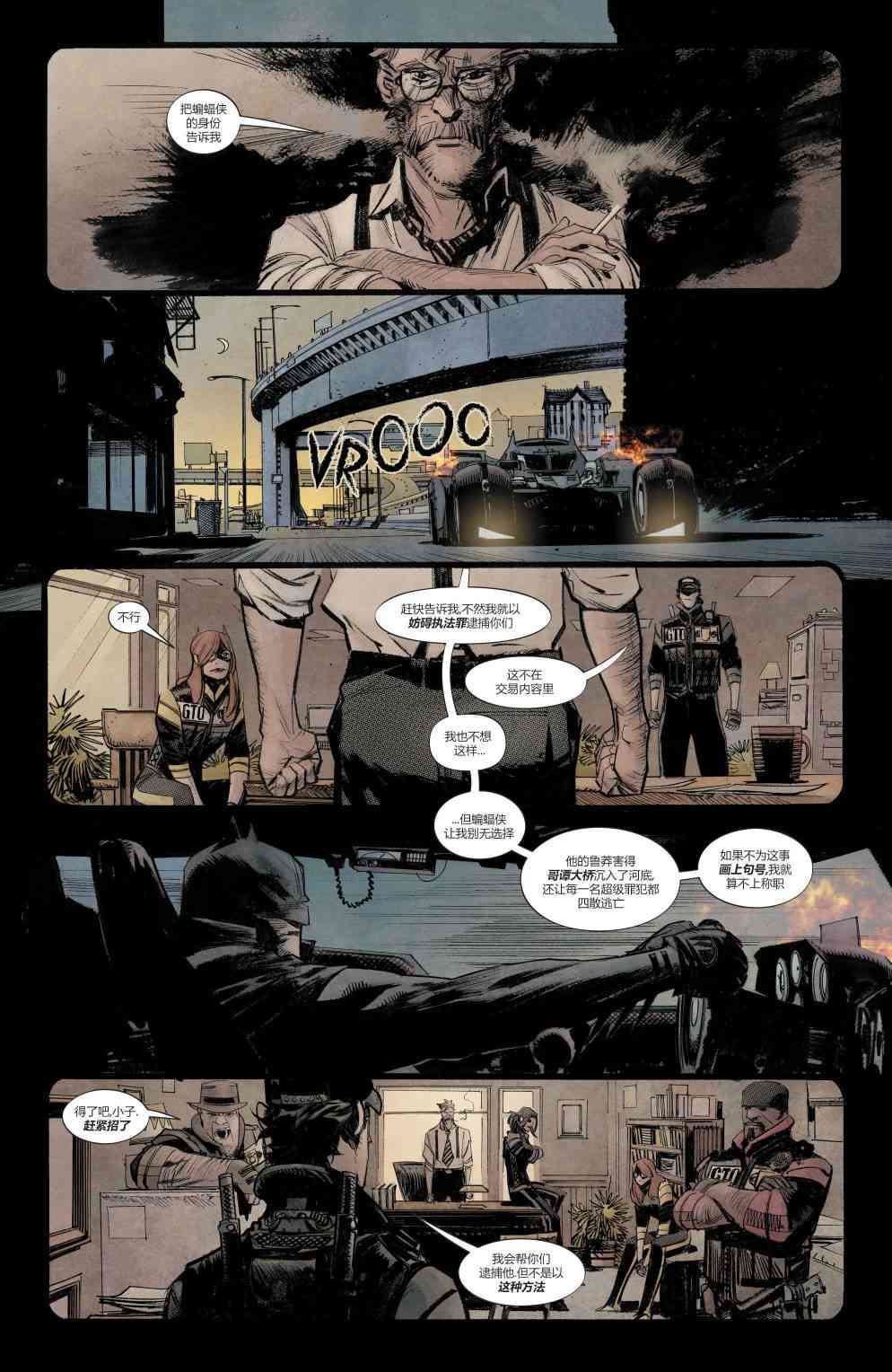 蝙蝠侠：苍白骑士6卷图