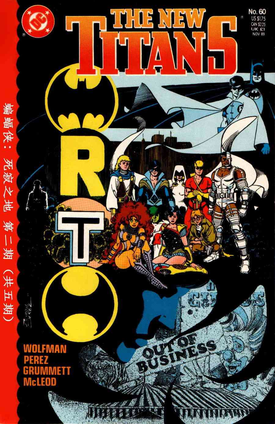 蝙蝠侠：死寂之地2卷图