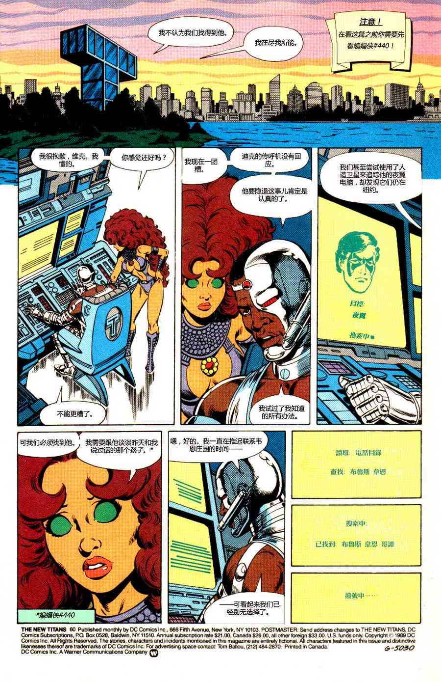 蝙蝠侠：死寂之地2卷图