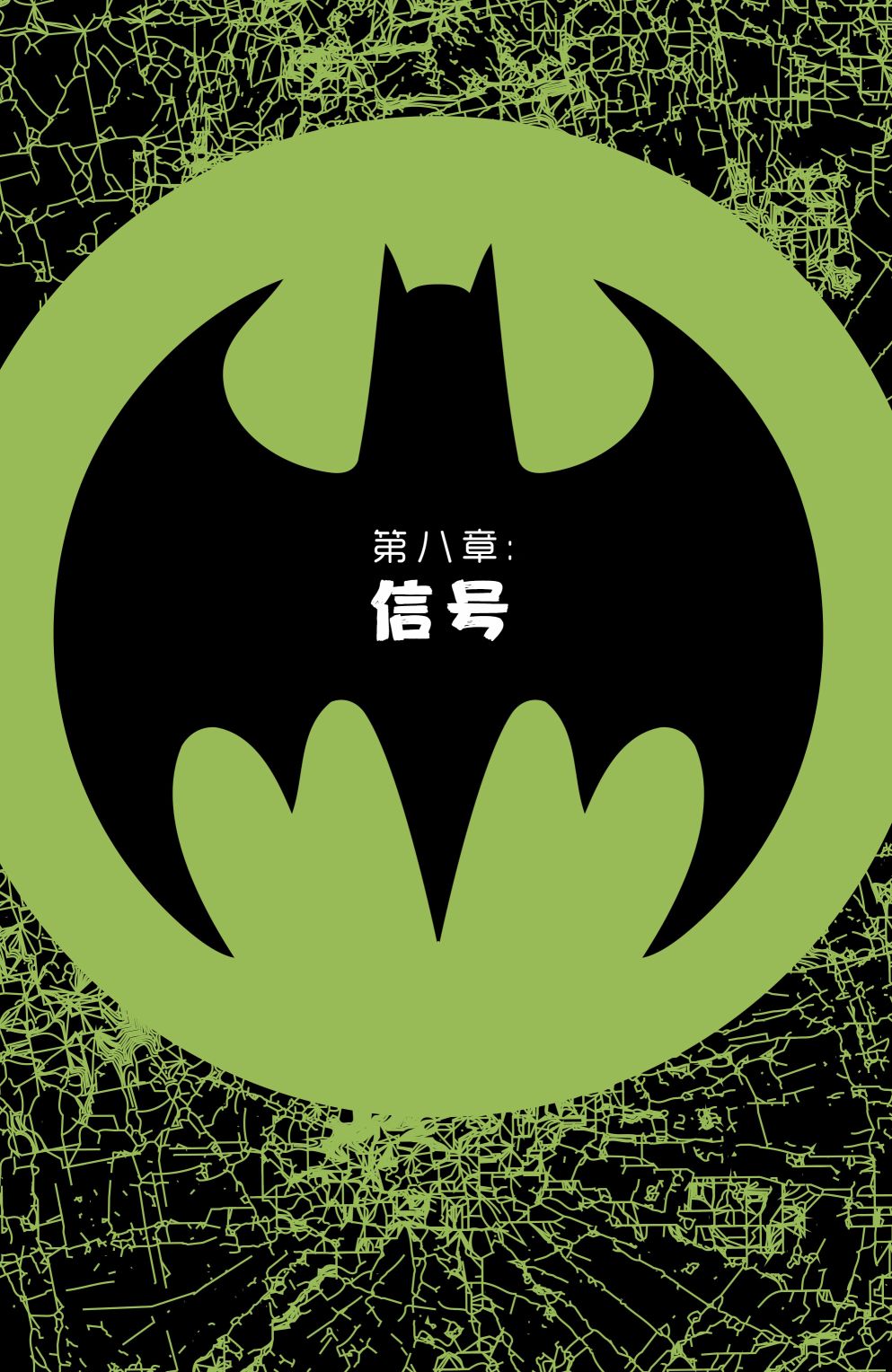 蝙蝠侠：地球最后的骑士3卷图