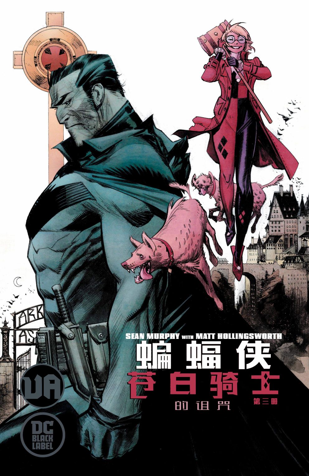 蝙蝠侠-苍白骑士的诅咒3卷图