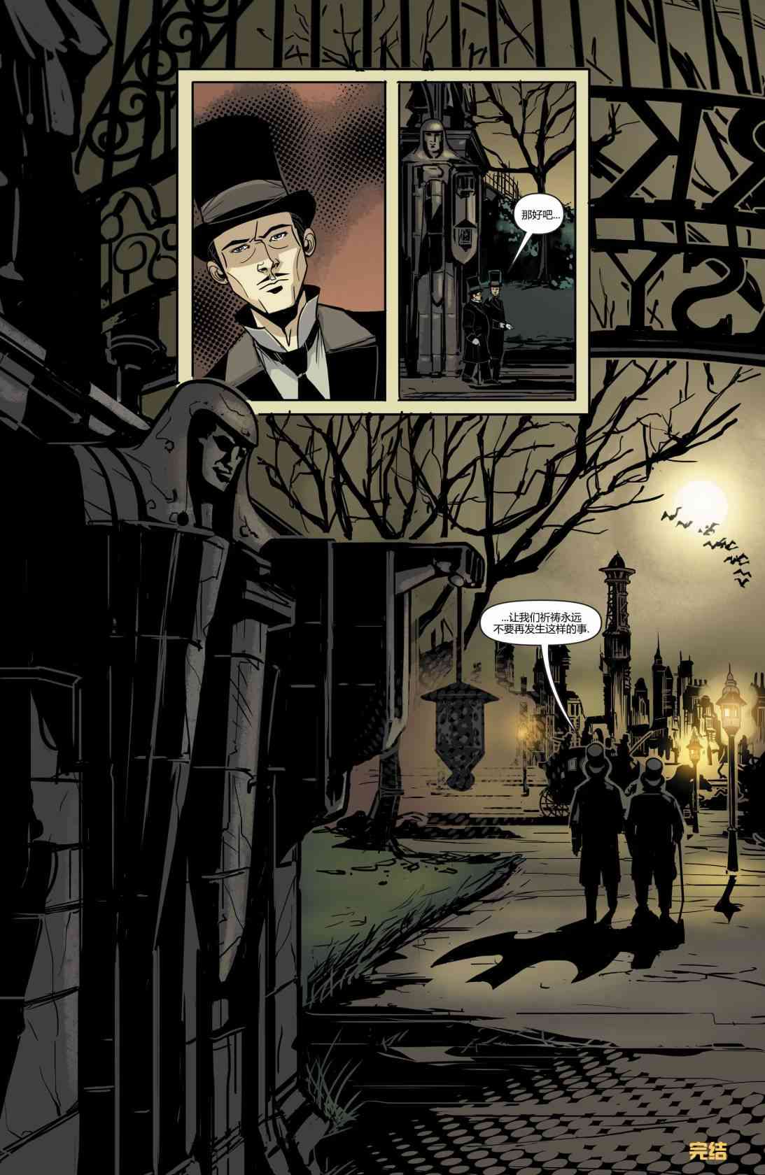 蝙蝠侠：哥谭大门5卷图