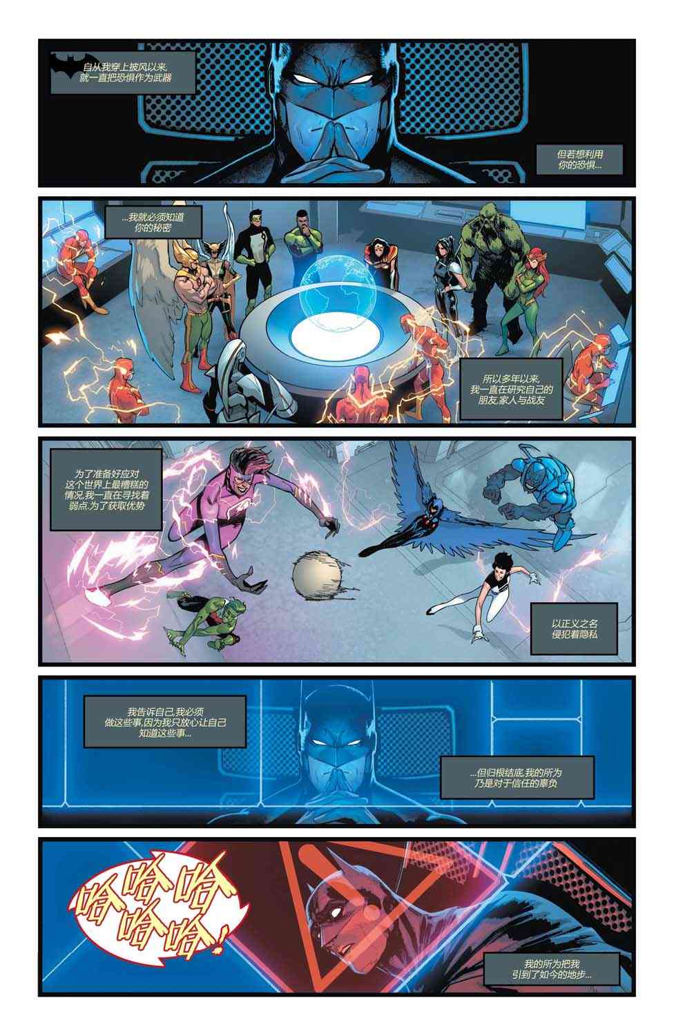 蝙蝠侠超人v23卷图