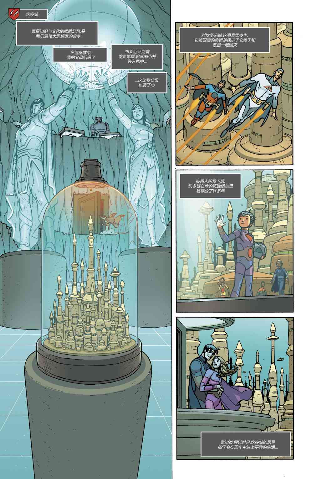 蝙蝠侠超人v27卷图