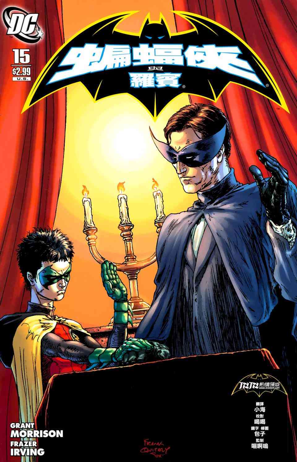 蝙蝠侠与罗宾v115卷图