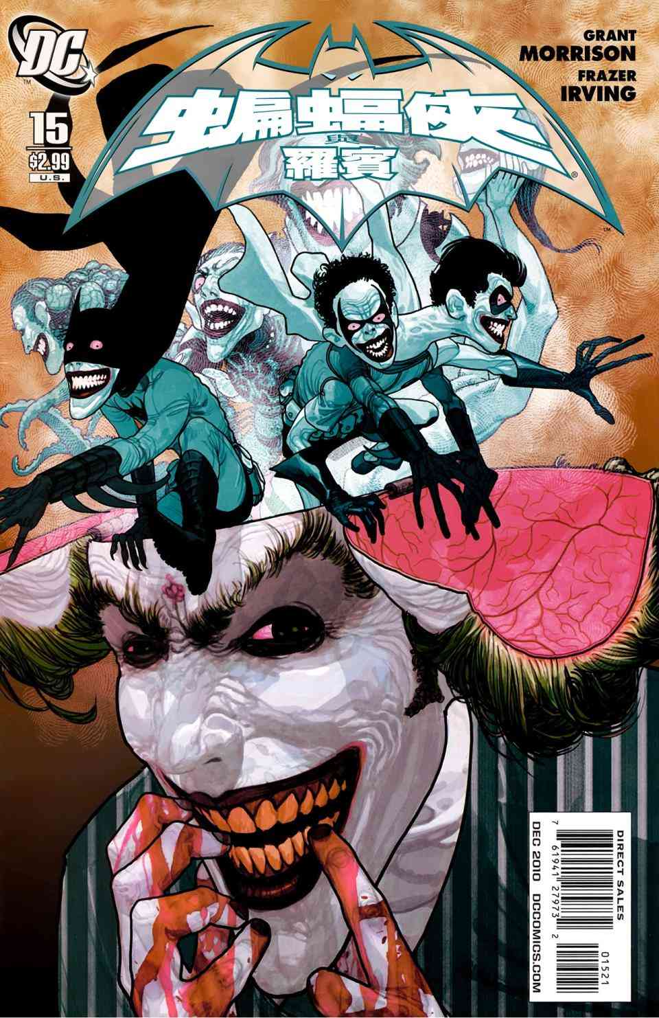 蝙蝠侠与罗宾v115卷图