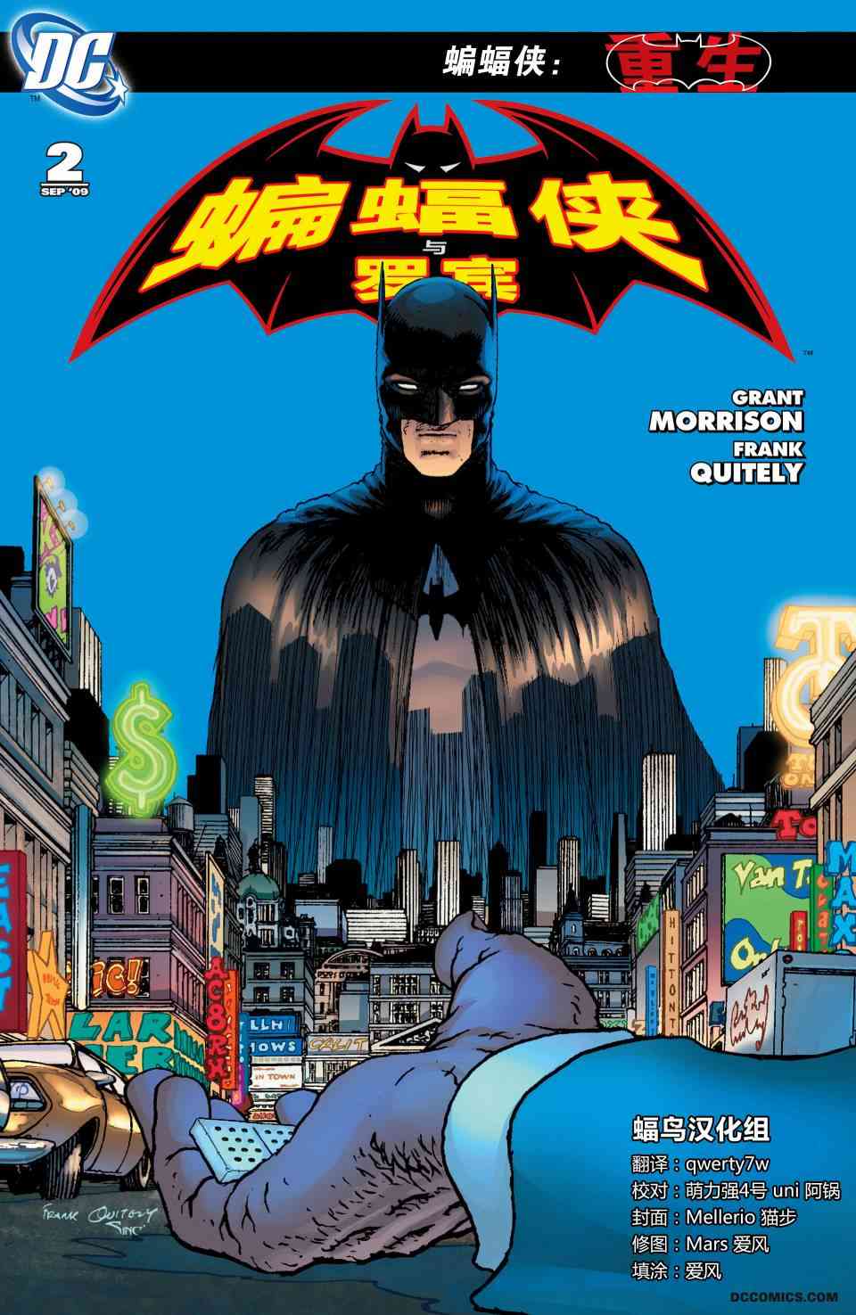 蝙蝠侠与罗宾v12卷图