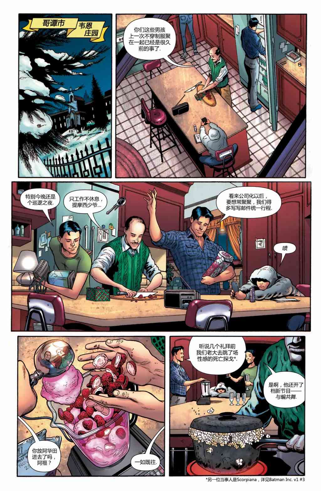 蝙蝠侠与罗宾v120卷图