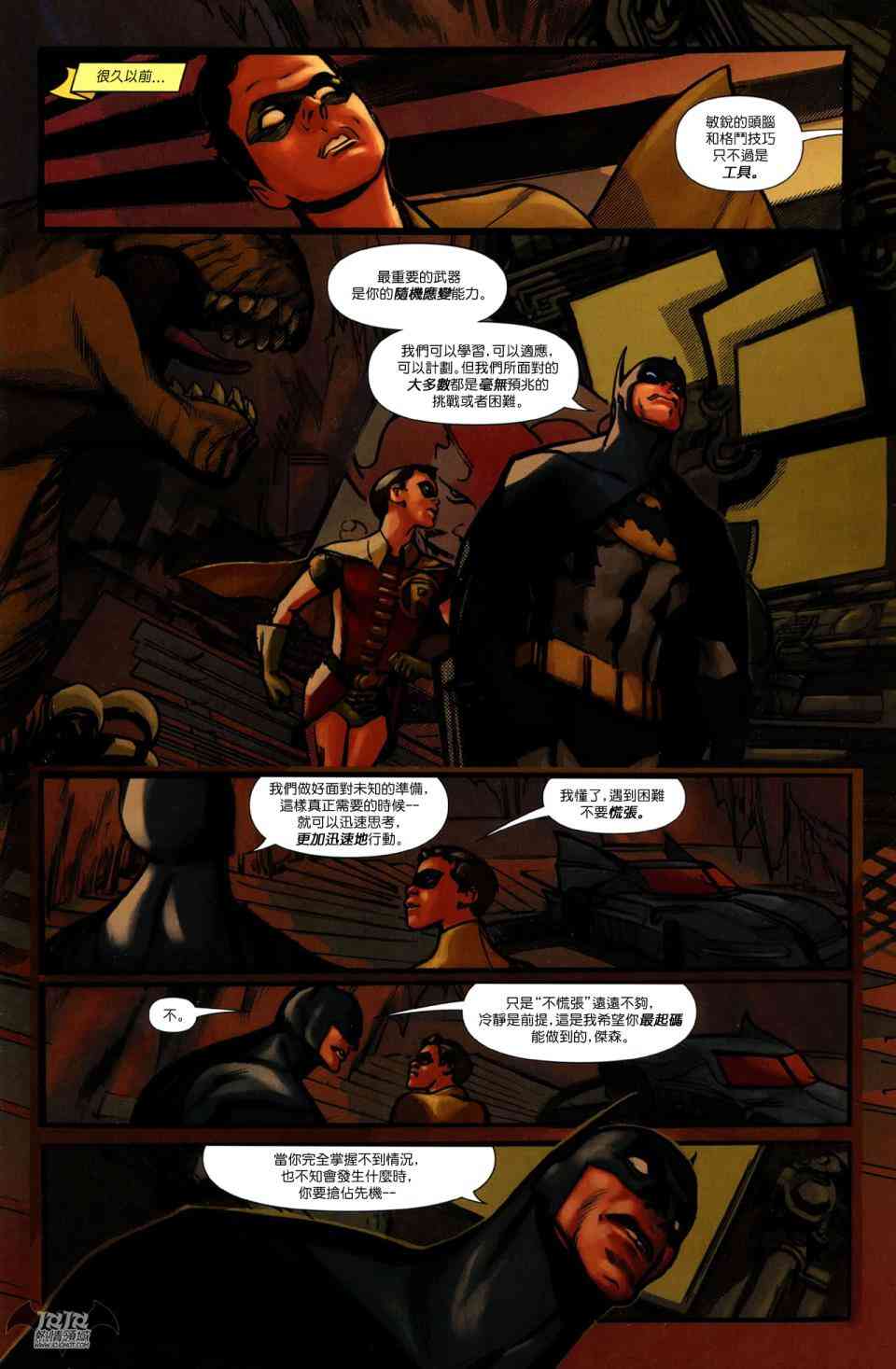 蝙蝠侠与罗宾v124卷图