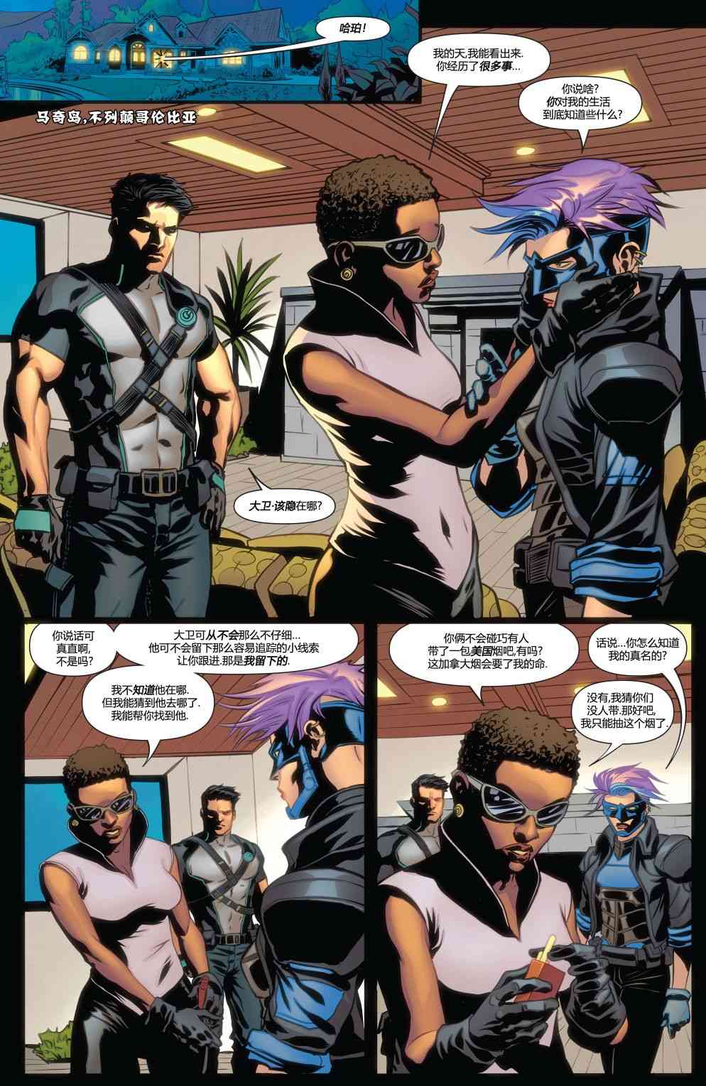 蝙蝠侠与罗宾：不朽传奇v111卷图