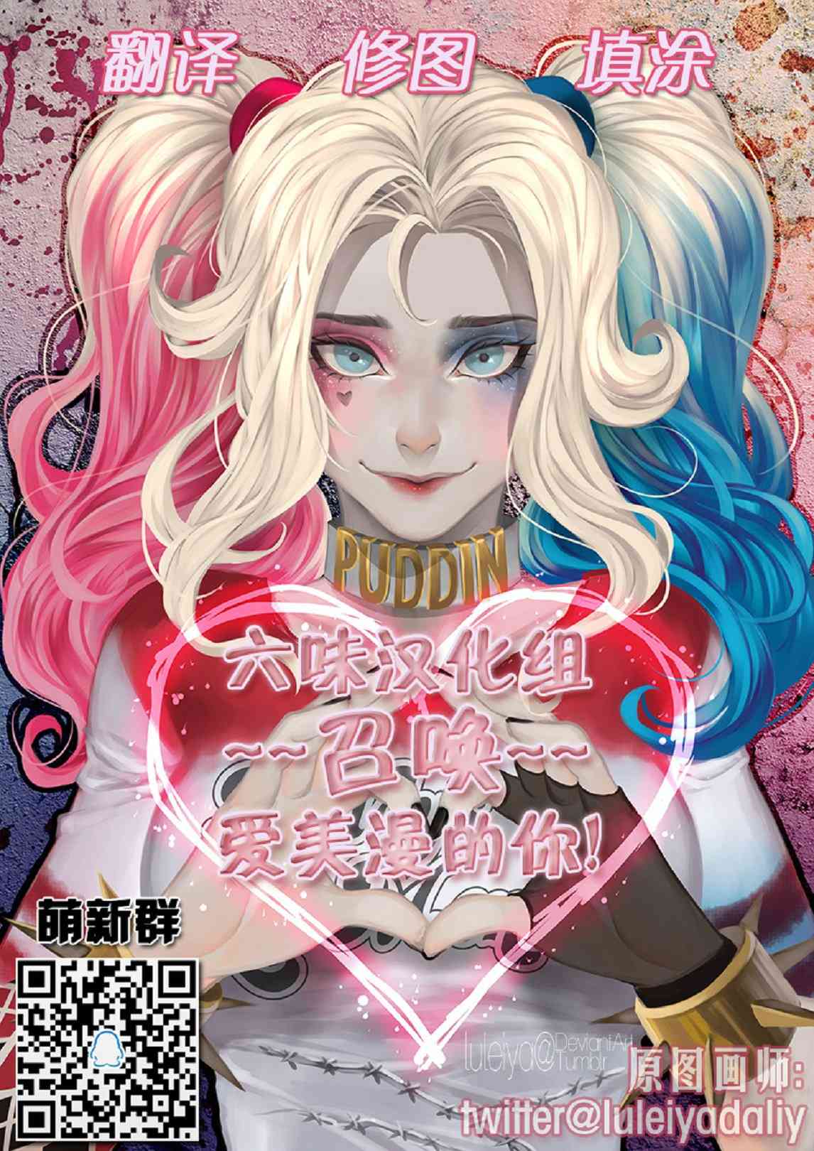 蝙蝠侠与罗宾：不朽传奇v112卷图