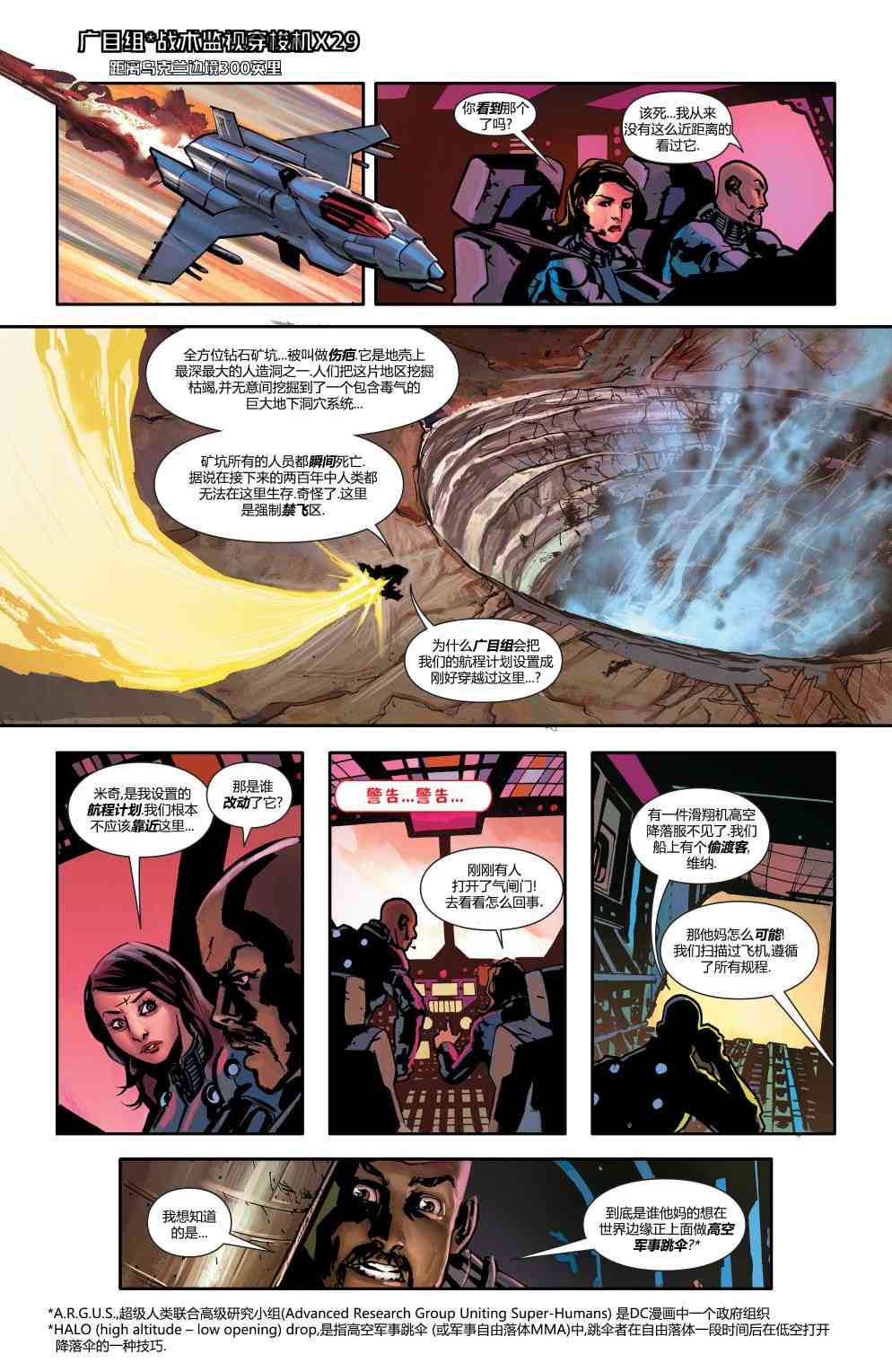 蝙蝠侠与罗宾：不朽传奇v113卷图