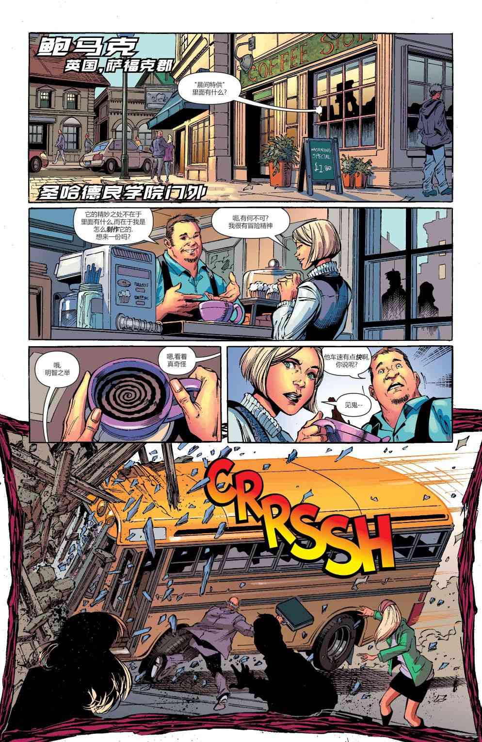 蝙蝠侠与罗宾：不朽传奇v119卷图