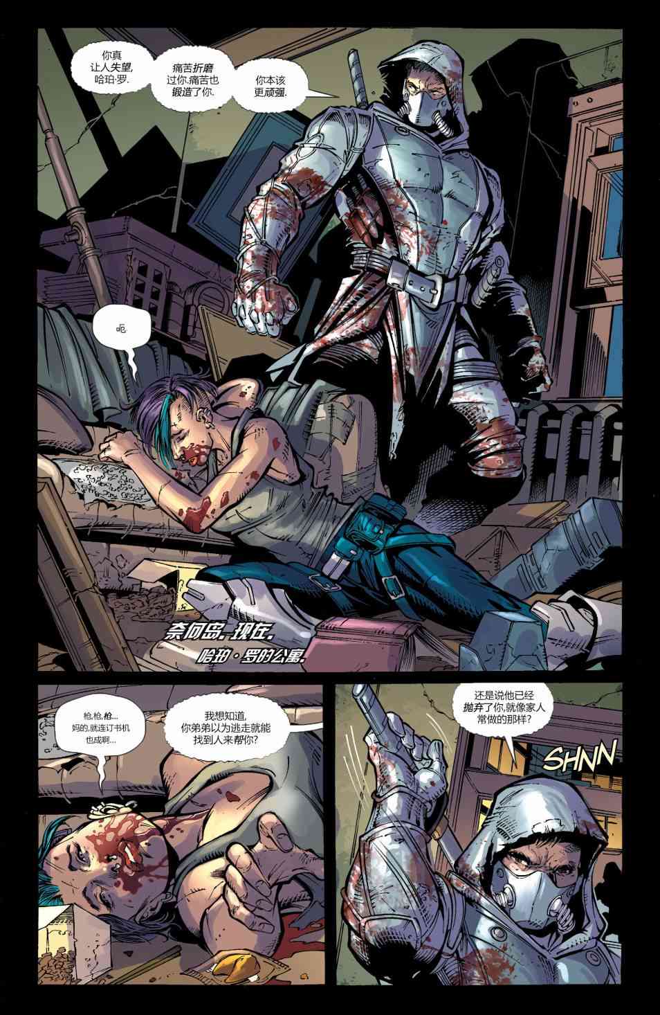 蝙蝠侠与罗宾：不朽传奇v12卷图