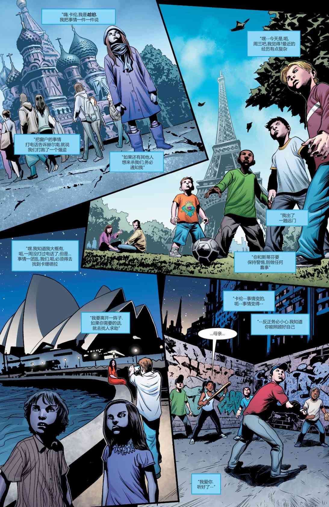 蝙蝠侠与罗宾：不朽传奇v123卷图